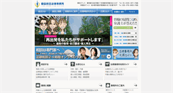 Desktop Screenshot of iida-sogo.gr.jp