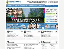 Tablet Screenshot of iida-sogo.gr.jp